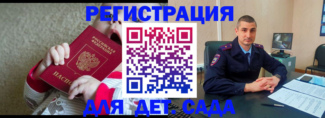 временная прописка в Звенигово