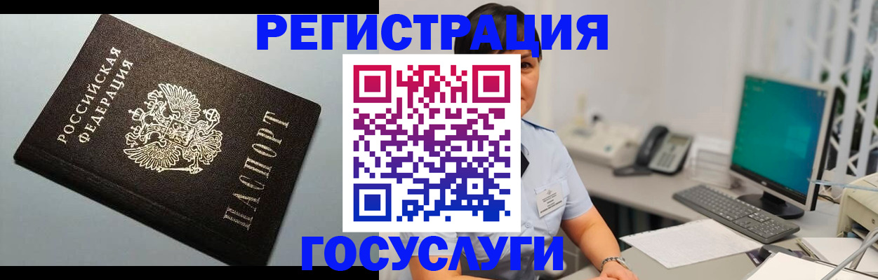 временная регистрация поиск в Звенигово