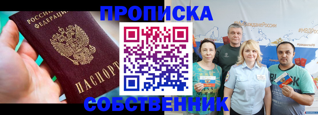 временная регистрация госуслуги в Звенигово