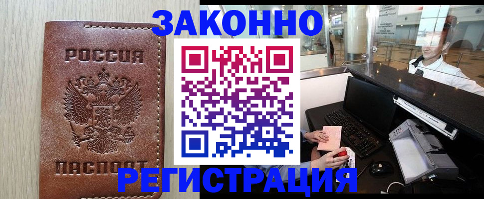 регистрация для школы в Звенигово